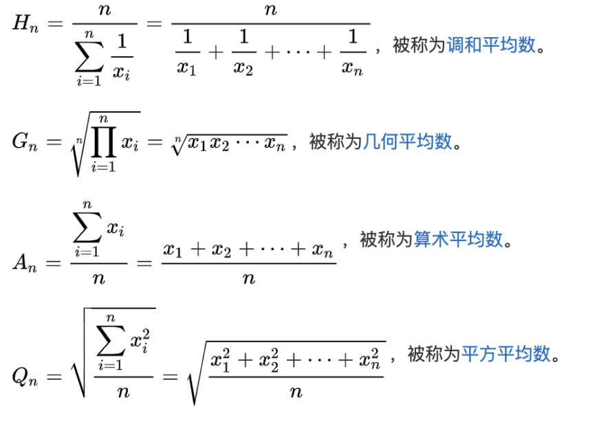 平均数的计算方式